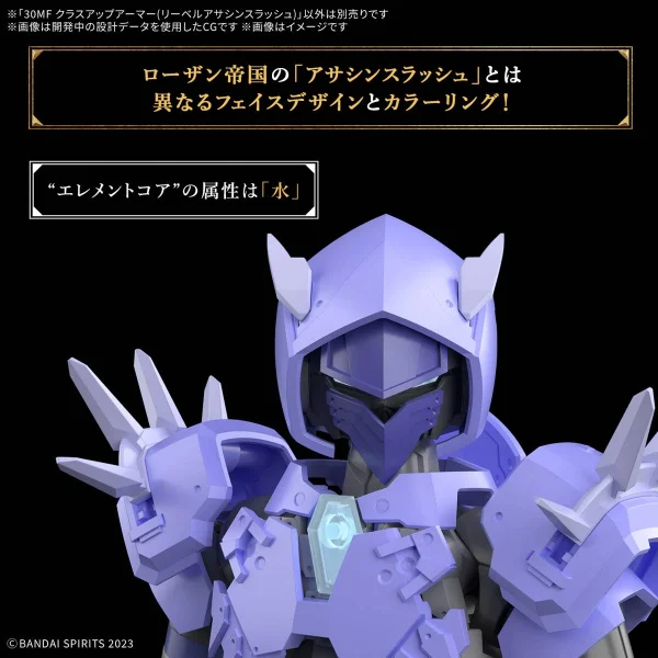 30MF Class Up Armour (Liber Assassin Slash) — image 8 of 8