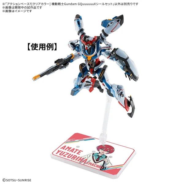 Action Base 7 Clear Colour Mobile Suit Gundam GQuuuuuuX Stickers Set — image 3 of 3