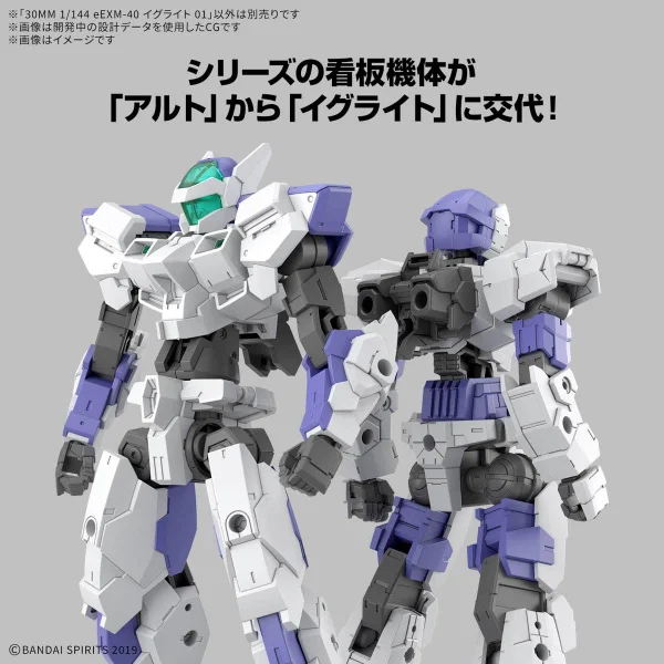 30MM 1:144 eEXM-40 Iglight 01 — image 9 of 12