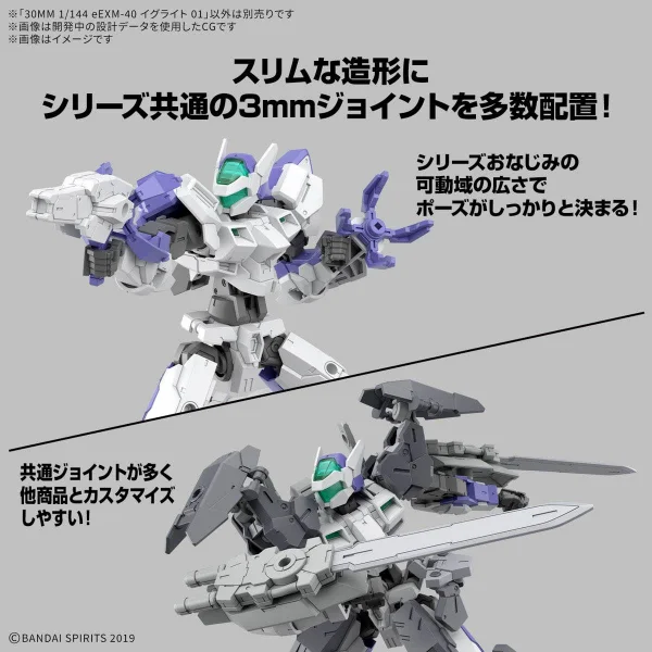30MM 1:144 eEXM-40 Iglight 01 — image 6 of 12
