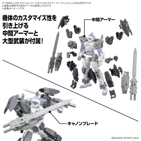 30MM 1:144 Option Parts Set 20 (Full Armour Unit 1) — image 4 of 6