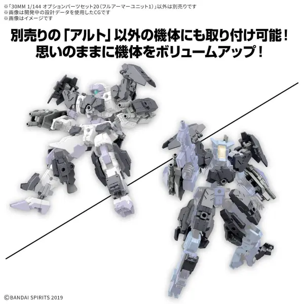 30MM 1:144 Option Parts Set 20 (Full Armour Unit 1) — image 5 of 6