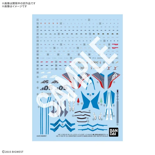 HG 1:100 VF-31J Siegfried (Hayate Immelmann Use) Water Decals — image 1 of 4