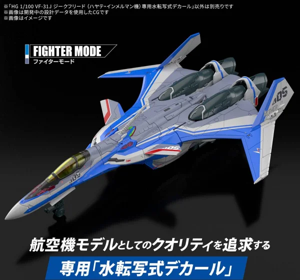 HG 1:100 VF-31J Siegfried (Hayate Immelmann Use) Water Decals — image 2 of 4