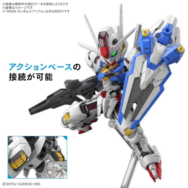 MGSD Gundam Aerial — image 5 of 17