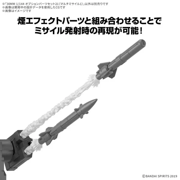 30MM 1:144 Option Parts Set 21 (Multi Missile 1) — image 4 of 8
