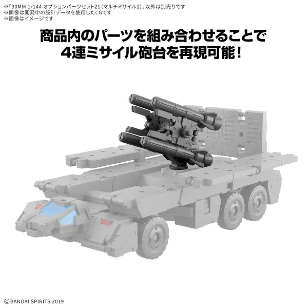 30MM 1:144 Option Parts Set 21 (Multi Missile 1) — image 5 of 8