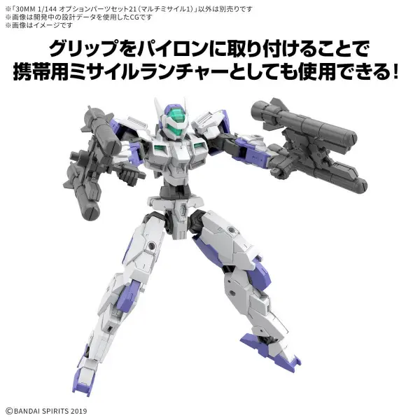 30MM 1:144 Option Parts Set 21 (Multi Missile 1) — image 6 of 8