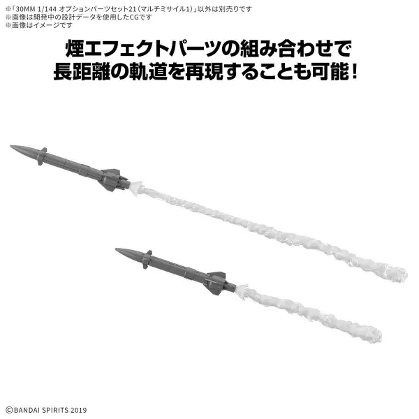 30MM 1:144 Option Parts Set 21 (Multi Missile 1) — image 7 of 8