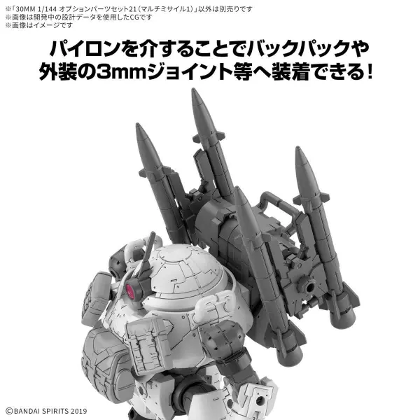 30MM 1:144 Option Parts Set 21 (Multi Missile 1) — image 8 of 8