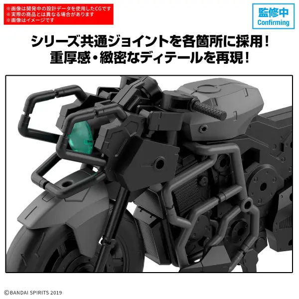 30MM 1:144 Extended Armament Vehicle (Boost Wild Bike Version) &mdash; image 2 of 5