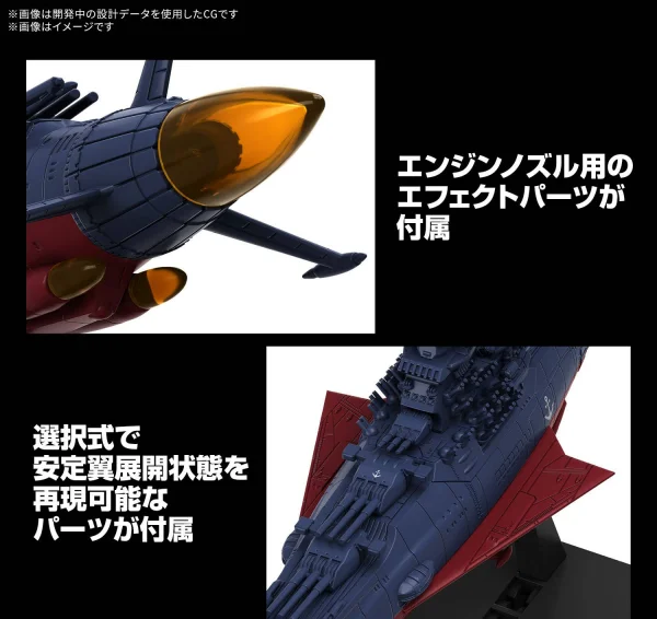 Mecha Collection United Nations Cosmo Force BBY-01 Space Battleship Yamato 3199 — image 4 of 5