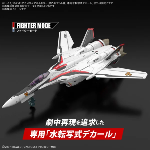 HG 1:100 VF-25F Messiah Valkyrie Alto Custom Water Decals &mdash; image 2 of 4