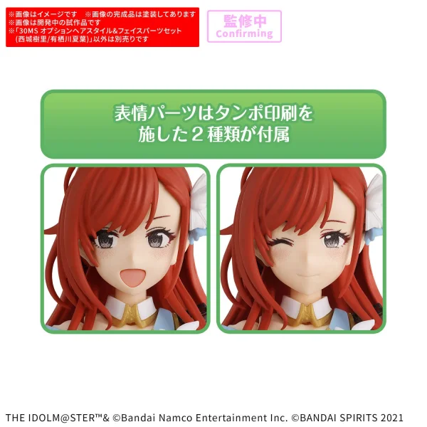 30MS Option Hair Style & Face Parts Set (Juri Saijo/Natsuha Arisugawa) — image 1 of 5