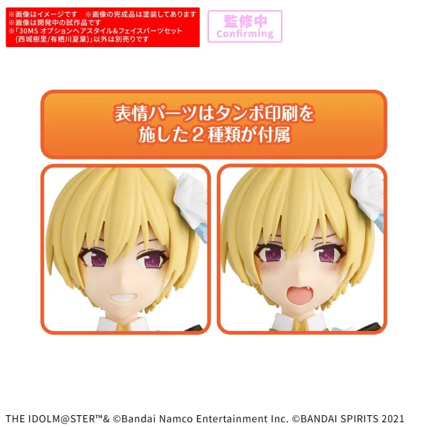30MS Option Hair Style & Face Parts Set (Juri Saijo/Natsuha Arisugawa) — image 3 of 5