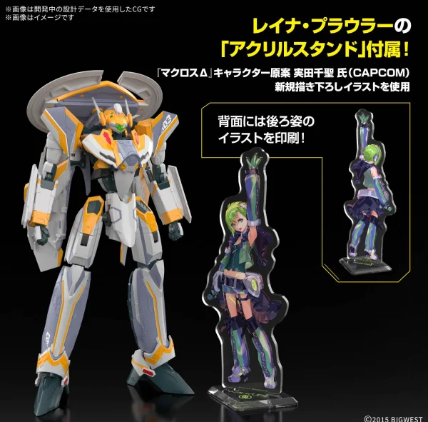 HG 1:100 VF-31E Siegfried (Chuck Mustang Use) Deluxe Set — image 1 of 2