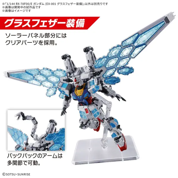 1:144 RX-78F00/E Gundam (EX-001 G.L.R.S.S. Feather Unit) — image 5 of 11