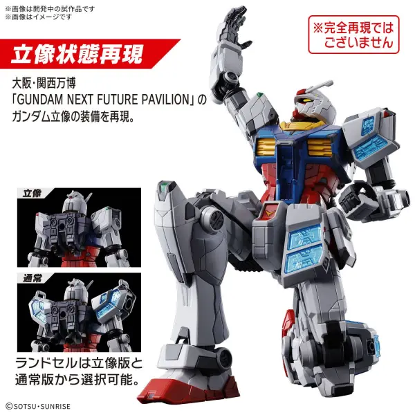 1:144 RX-78F00/E Gundam (EX-001 G.L.R.S.S. Feather Unit) — image 4 of 11