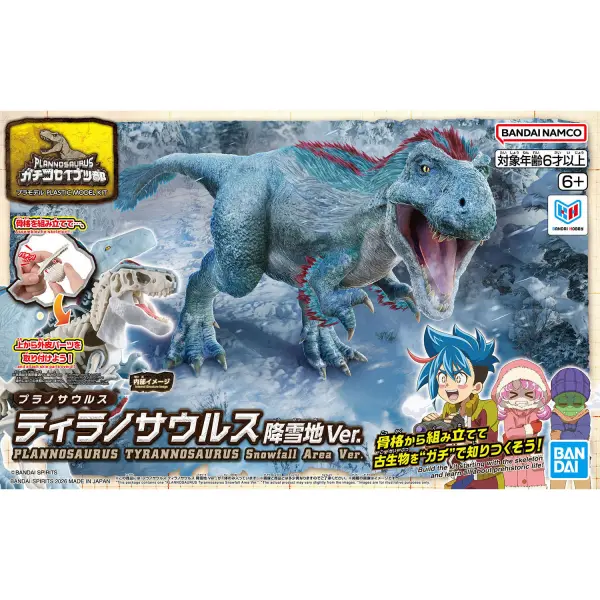 Plannosaurus Tyrannosaurus Snowfall Area Version — image 2 of 6