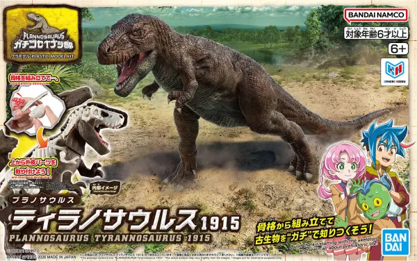 Plannosaurus Tyrannosaurus 1915 — image 2 of 5