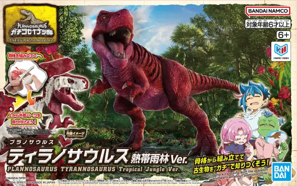 Plannosaurus Tyrannosaurus Tropical Jungle Version — image 3 of 5
