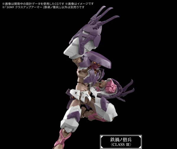 30MF Class Up Armour Meteoric Ironmonk &mdash; image 2 of 2