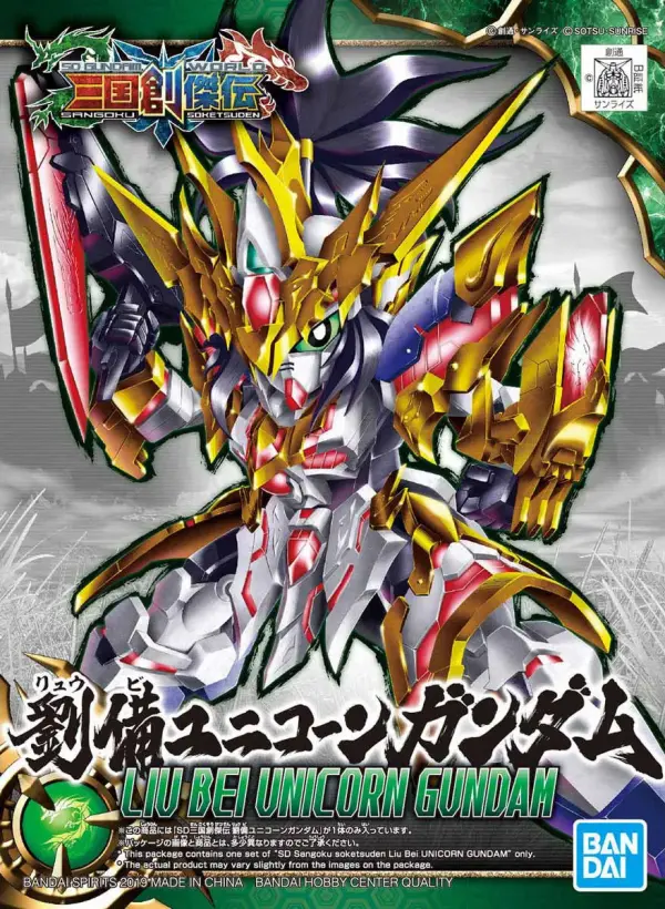 SD Sangoku Soketsuden Liu Bei Unicorn Gundam — image 2 of 2