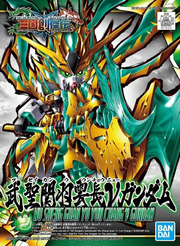SD Sangoku Soketsuden Guan Yu Yun Chang Nu Gundam — image 2 of 2