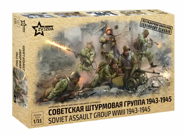 Zvezda Soviet Assault Troops WWII — image 2 of 4