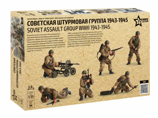 Zvezda Soviet Assault Troops WWII — image 3 of 4