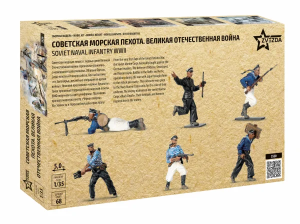 Zvesda Soviet Naval Infantry WWII
