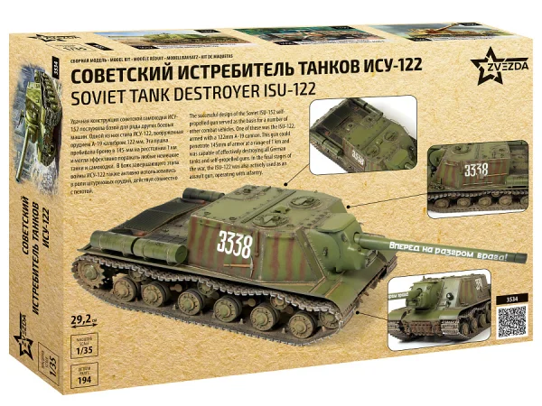 Zvezda Isu-122 Sp Howitzer — image 4 of 4