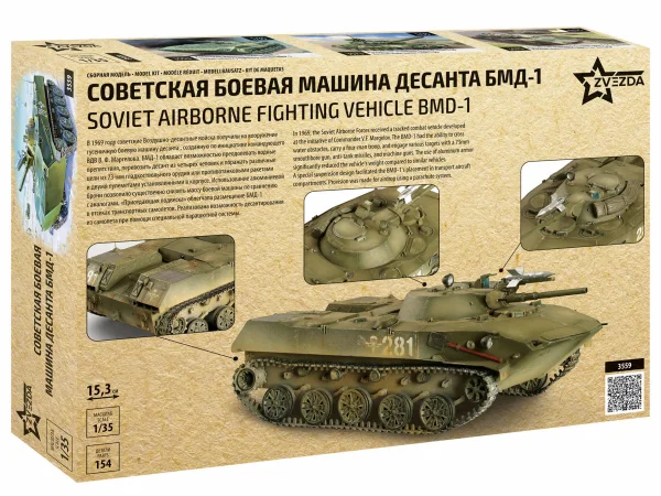Zvesda Bmd-1 Airborne Afv Re Release