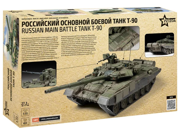 Zvezda T-90 Russian Mbt — image 4 of 8