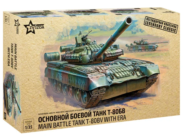 Zvezda T-80U With Era — image 1 of 9