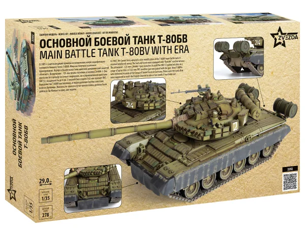 Zvezda T-80U With Era — image 3 of 9