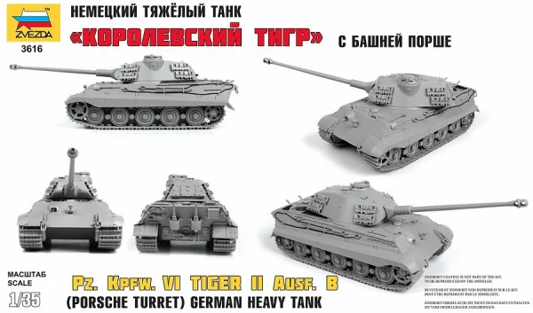 Zvesda King Tiger Porsche Turret — image 4 of 4