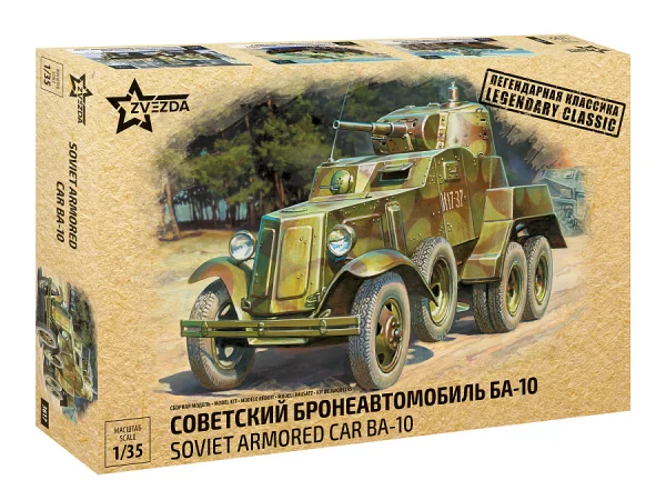 Zvezda Soviet Armored Car Ba-10 — image 1 of 6