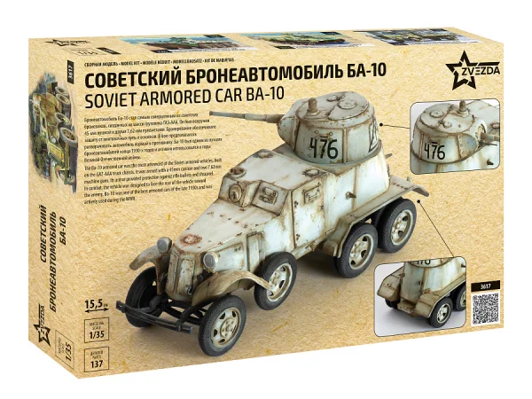 Zvezda Soviet Armored Car Ba-10 — image 3 of 6
