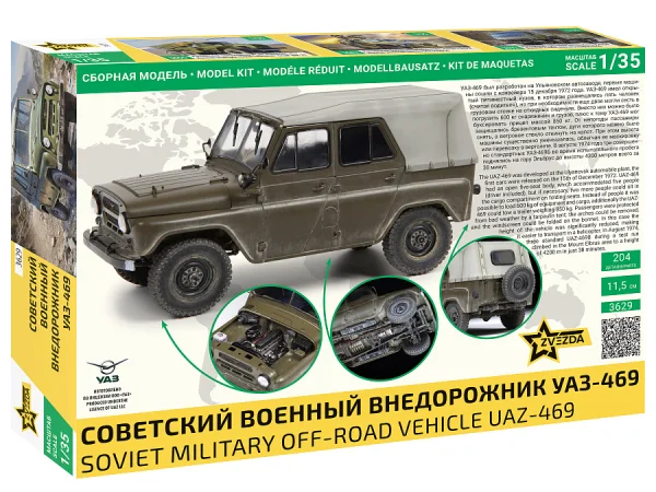 Zvesda Soviet WWII Motorcycle M-72 — image 4 of 5