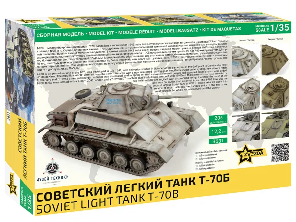 Zvezda Soviet Tank T-70 — image 4 of 5