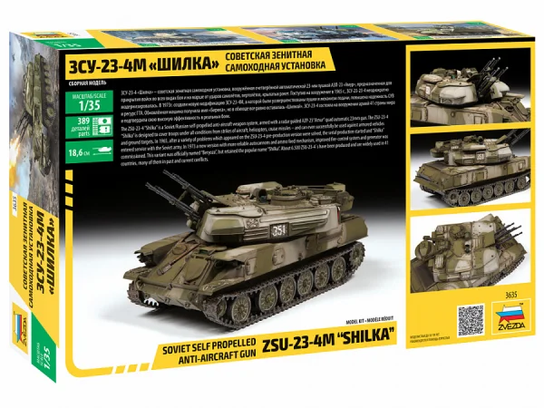 Zvezda Zsu-23-4M Shilka — image 3 of 9