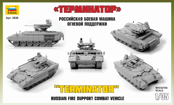 Zvezda BMPT Terminator &mdash; image 9 of 9