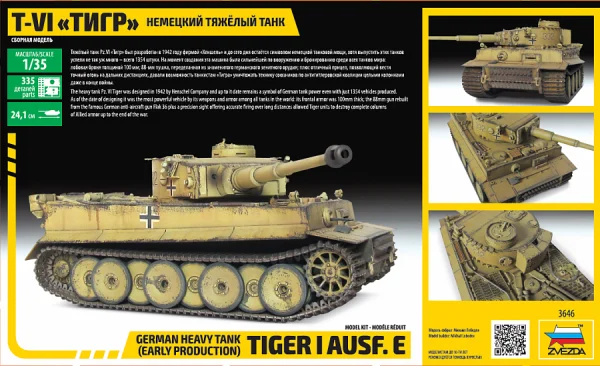 Zvezda Tiger 1 Early (Kursk) — image 10 of 10