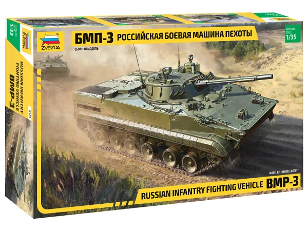 Zvesda BMP Russian Armoured Tracked Vehicl — image 1 of 5