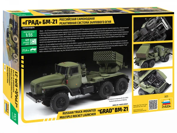 Zvesda Bm-21 Grad Rocket Launcher &mdash; image 4 of 7