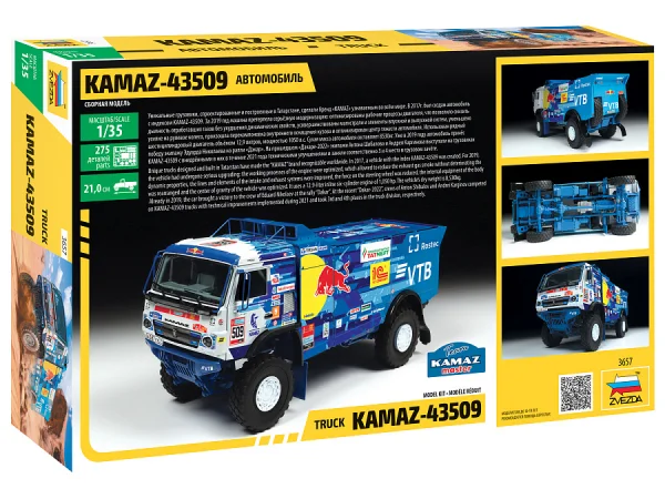 Zvesda Kamaz Rallye Truck &mdash; image 5 of 5