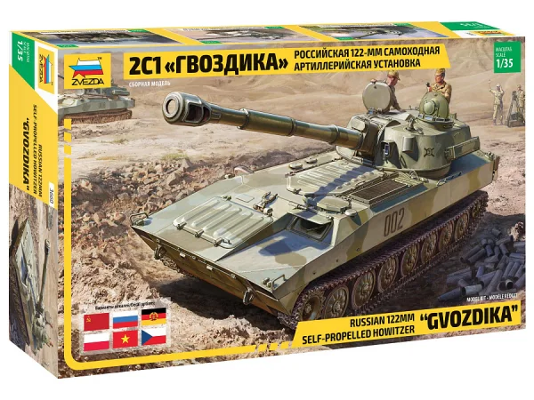 2S1 Gvozdika S.P. Howitzer — image 1 of 10