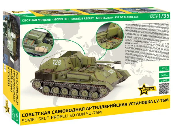 Zvesda Su-76 Soviet Self Propelled Gun — image 4 of 9