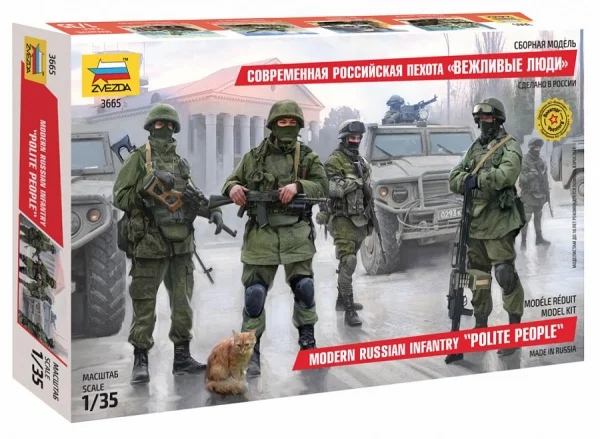 Zvezda Modern Russian Infantry — image 1 of 5